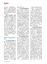 企业文明2025年7月第7期