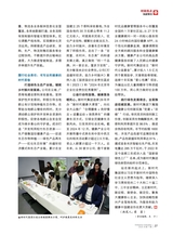 企业文明2025年7月第7期