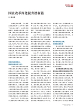 企业文明2025年7月第7期