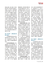 企业文明2025年7月第7期