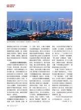 企业文明2025年7月第7期