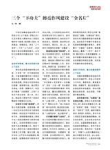 企业文明2025年7月第7期