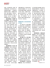 企业文明2025年7月第7期