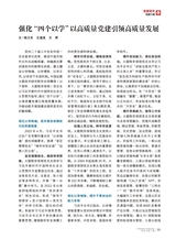 企业文明2025年7月第7期