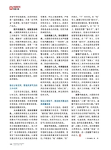 企业文明2025年7月第7期