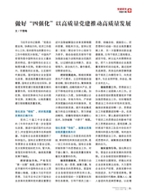 企业文明2025年7月第7期