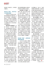 企业文明2025年7月第7期