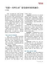 企业文明2025年7月第7期