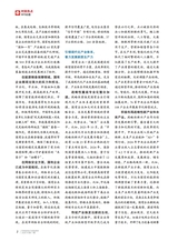 企业文明2025年7月第7期