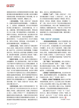 企业文明2025年7月第7期