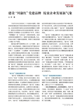 企业文明2025年7月第7期