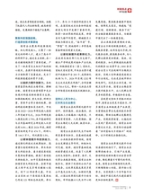 企业文明2025年7月第7期