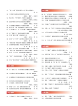 企业文明2025年7月第7期