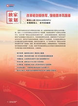 企业文明2025年7月第7期