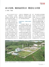 企业文明2025年7月第7期