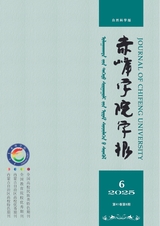 赤峰学院学报·自然科学版2025年6月第6期