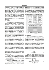 赤峰学院学报·自然科学版2025年6月第6期