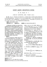 赤峰学院学报·自然科学版2025年6月第6期
