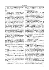 赤峰学院学报·自然科学版2025年6月第6期