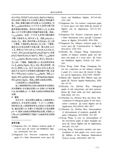 赤峰学院学报·自然科学版2025年6月第6期