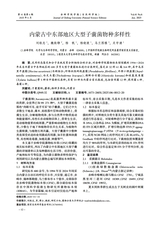 赤峰学院学报·自然科学版2025年6月第6期