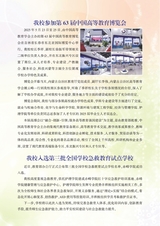 赤峰学院学报·自然科学版2025年6月第6期