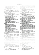 赤峰学院学报·自然科学版2025年6月第6期