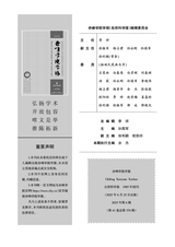 赤峰学院学报·自然科学版2025年6月第6期