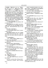 赤峰学院学报·自然科学版2025年6月第6期