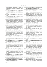 赤峰学院学报·自然科学版2025年6月第6期