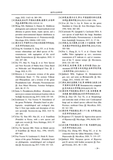 赤峰学院学报·自然科学版2025年6月第6期