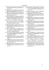 赤峰学院学报·自然科学版2025年6月第6期