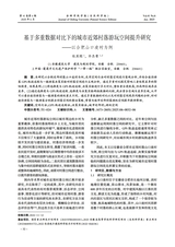 赤峰学院学报·自然科学版2025年6月第6期