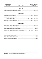 赤峰学院学报·自然科学版2025年6月第6期