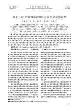 赤峰学院学报·自然科学版2025年6月第6期