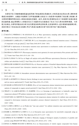 沈阳师范大学学报·自然科学版2025年4月第2期
