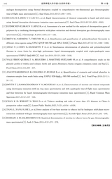 沈阳师范大学学报·自然科学版2025年4月第2期