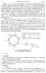 沈阳师范大学学报·自然科学版2025年4月第2期