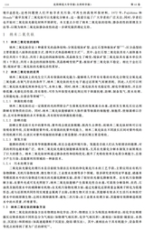 沈阳师范大学学报·自然科学版2025年4月第2期