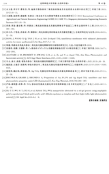 沈阳师范大学学报·自然科学版2025年4月第2期
