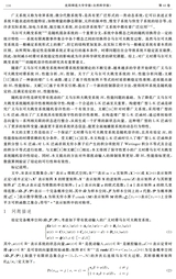 沈阳师范大学学报·自然科学版2025年4月第2期