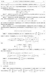 沈阳师范大学学报·自然科学版2025年4月第2期