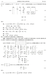 沈阳师范大学学报·自然科学版2025年4月第2期