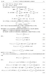 沈阳师范大学学报·自然科学版2025年4月第2期