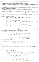 沈阳师范大学学报·自然科学版2025年4月第2期