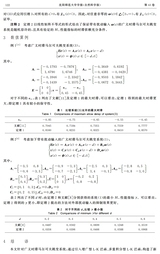 沈阳师范大学学报·自然科学版2025年4月第2期