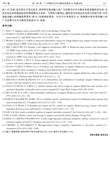 沈阳师范大学学报·自然科学版2025年4月第2期