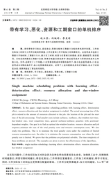沈阳师范大学学报·自然科学版2025年4月第2期