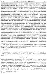 沈阳师范大学学报·自然科学版2025年4月第2期