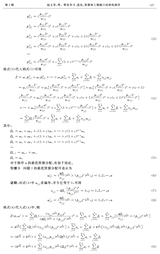 沈阳师范大学学报·自然科学版2025年4月第2期